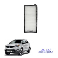 فیلتر کابین سانگ یانگ نیو اکتیون