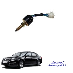 سوییچ استپ ترمز برلیانس H330