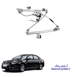 شیشه بالابر جلو برلیانس H330