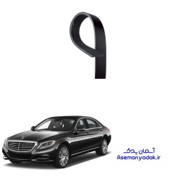 تسمه دینام S350 مرسدس بنز