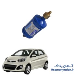 فیلتر خشک‌کن (درایر) کیا پیکانتو