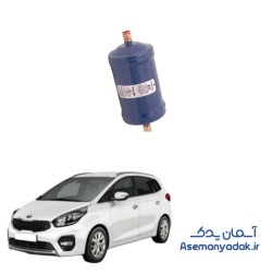 فیلتر خشک کن (درایر) کیا کارنز