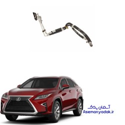 لوله‌های گاز کولر (رفت و برگشت) لکسوس آرایکس 350