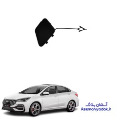 درپوش بکسل بند سپر جلو آریزو 5