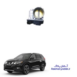 دریچه گاز برقی نیسان ایکس تریل
