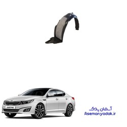شل گير کیا اپتیما
