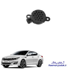 سنسور هشدار دهنده سپر کیا اپتیما