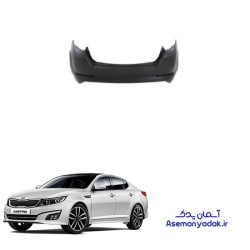 سپر عقب کیا اپتیما