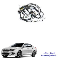 دسته سيم کنترل موتور کیا اپتیما
